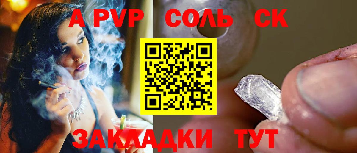 А ПВП мука  Альфа ПВП VHQ  как найти закладки  Alpha PVP VHQ  Волжск  Вход с VPN  А ПВП 