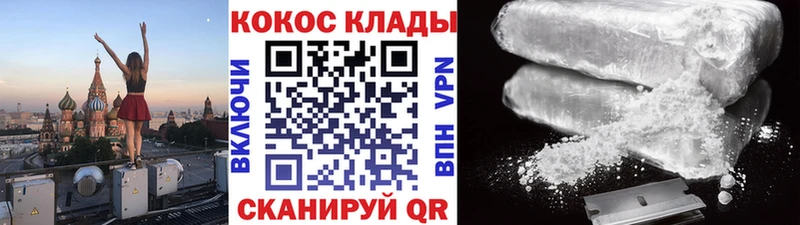 Кокаин Fish Scale  купить наркоту  нарко площадка состав  Волжск 