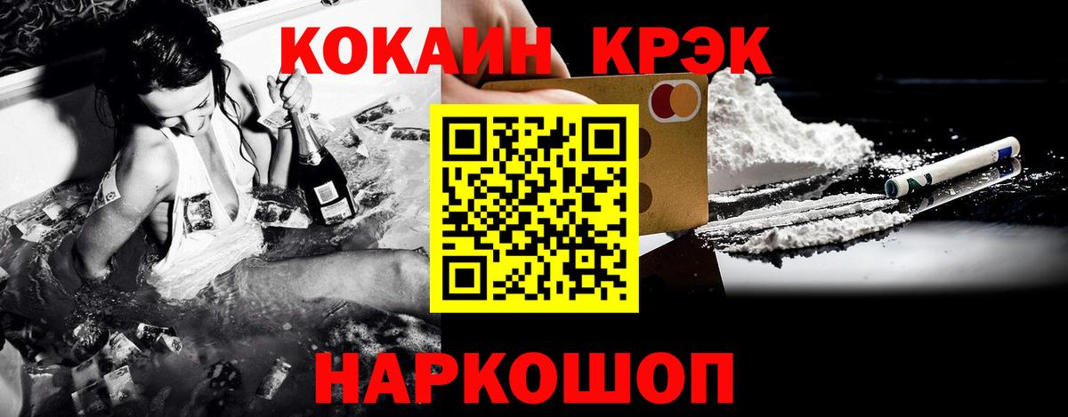 наркошоп  Вход с VPN  Кокаин 97%  Волжск  Cocaine 99% 