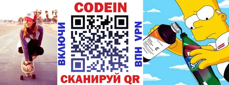 кракен зеркало  Волжск  Кодеин напиток Lean (лин) 