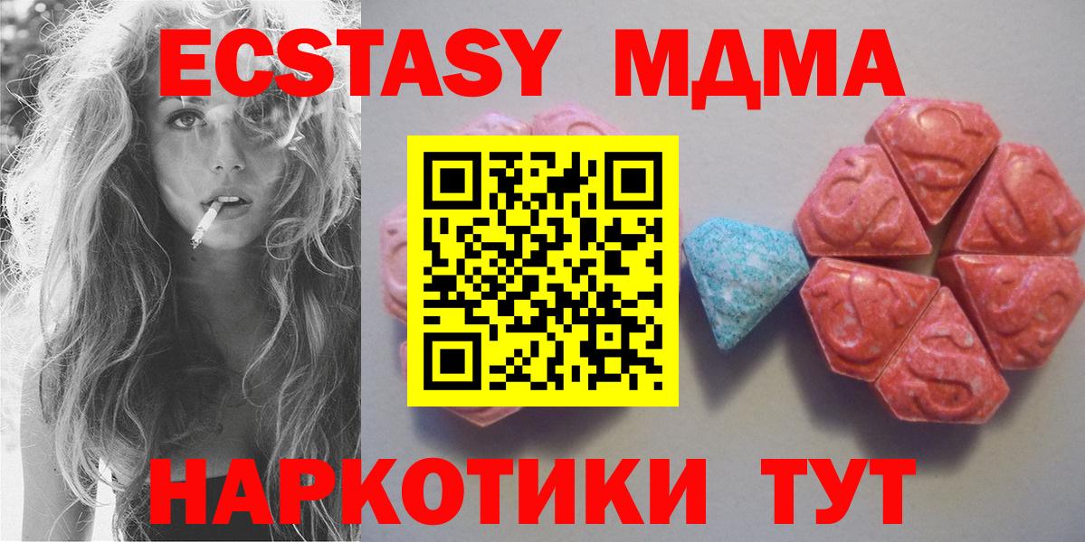 Ecstasy  Вход с VPN  Волжск  Экстази XTC  Ecstasy 280 MDMA 