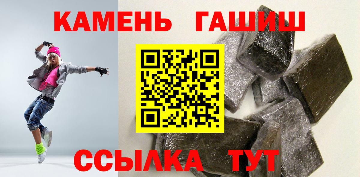Волжск  ГАШ гарик  Вход с VPN  ГАШ  ГАШ гашик 