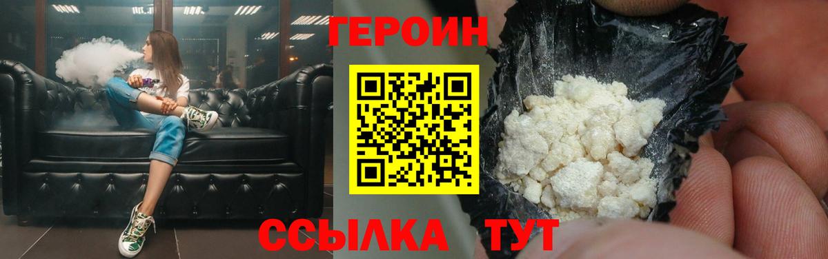 Героин  Вход с VPN  Волжск  ГЕРОИН афганец 
