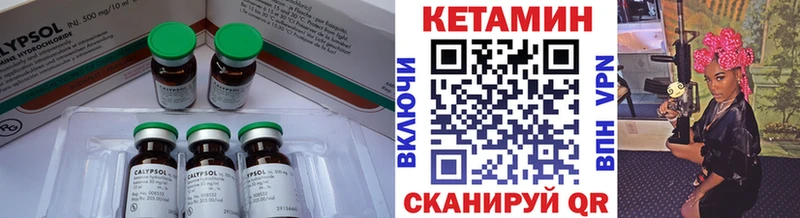 Кетамин ketamine  Волжск 