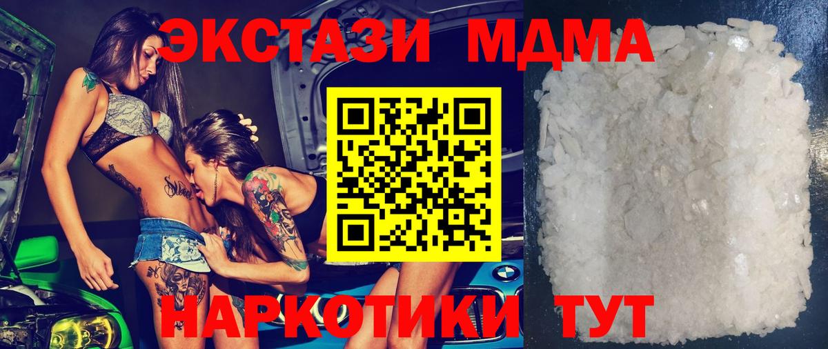 MDMA  MDMA молли  Вход с VPN  Волжск 
