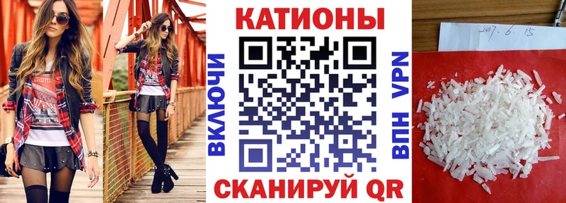 Меф мяу мяу мука Волжск