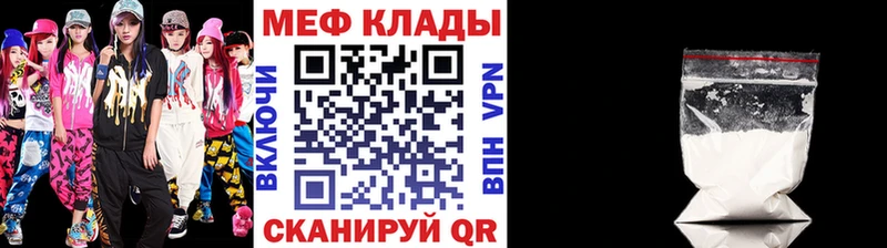 МЯУ-МЯУ мяу мяу  kraken зеркало  Волжск  как найти наркотики 