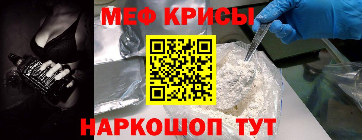 МЯУ-МЯУ кристаллы  Меф мяу мяу  гидра ССЫЛКА  наркошоп  Волжск  Вход с VPN  Меф 