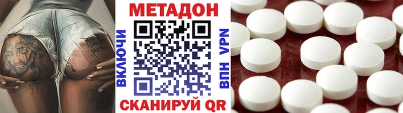 ОМГ ОМГ ссылка  Волжск  Метадон methadone 