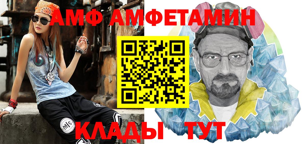 Метамфетамин винт  Вход с VPN  Волжск 
