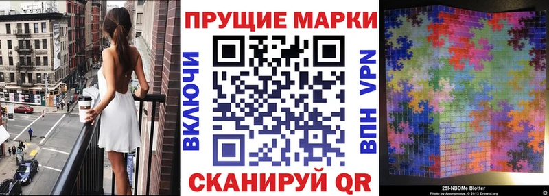 Наркотические марки 1,8мг  ОМГ ОМГ ссылка  Волжск 