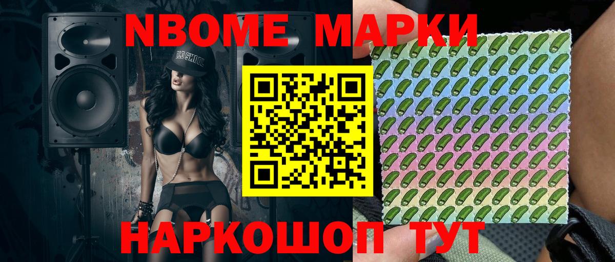 Марки 25I-NBOMe 1,8мг  Марки 25I-NBOMe  Волжск  Вход с VPN 