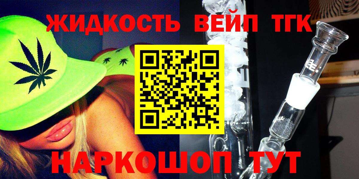 Дистиллят ТГК гашишное масло  где купить наркотик  Волжск  Вход с VPN 